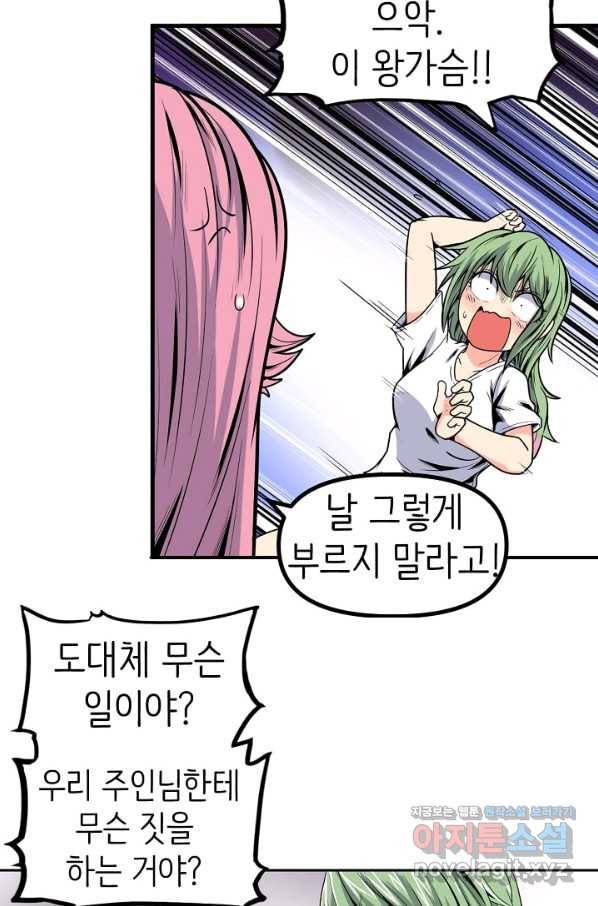 히트걸 리사 94화 14