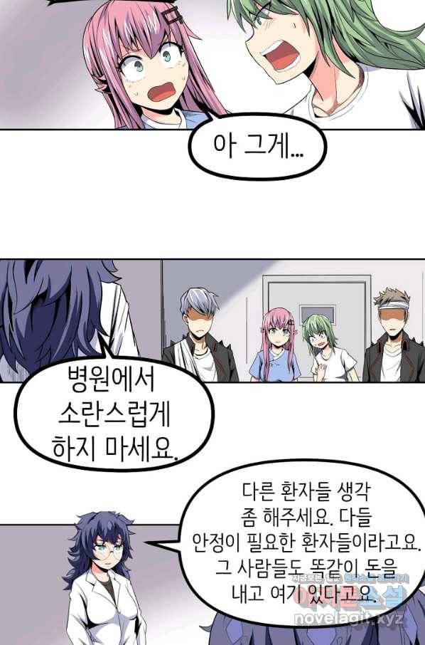 히트걸 리사 94화 15