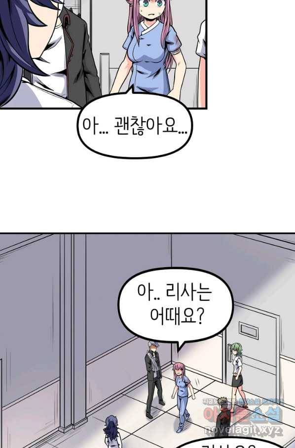 히트걸 리사 94화 17