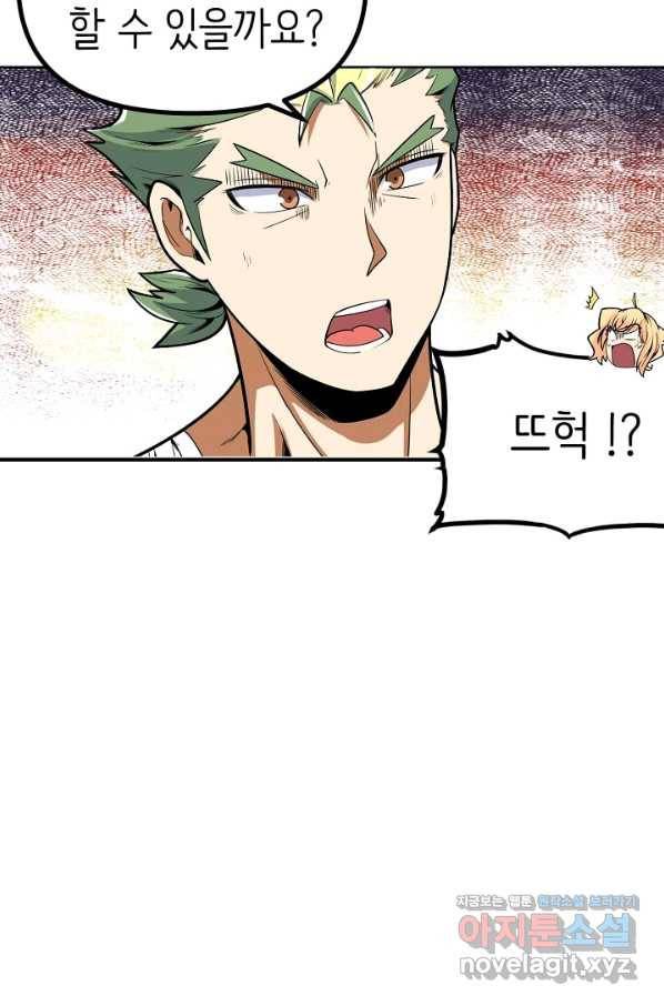 히트걸 리사 94화 29
