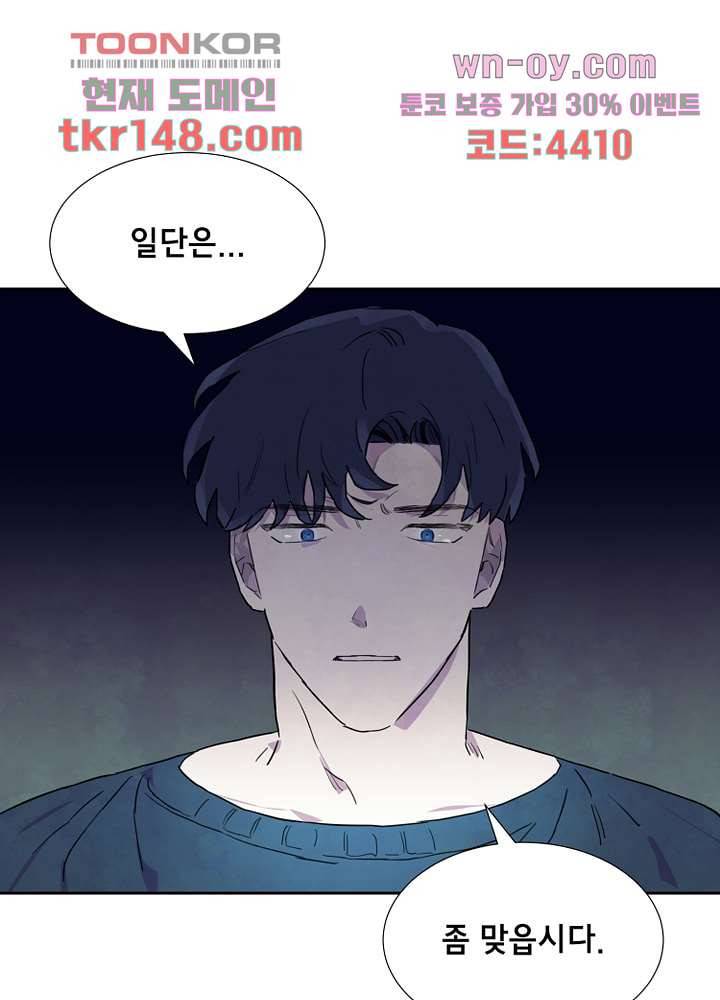 사생 48화 2