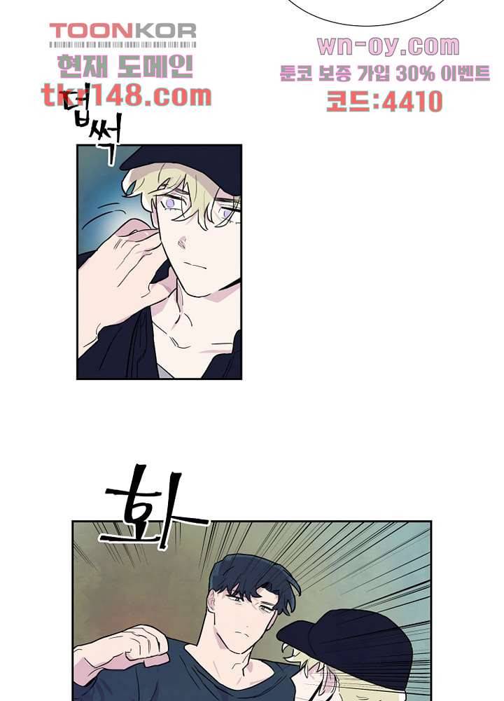 사생 48화 3