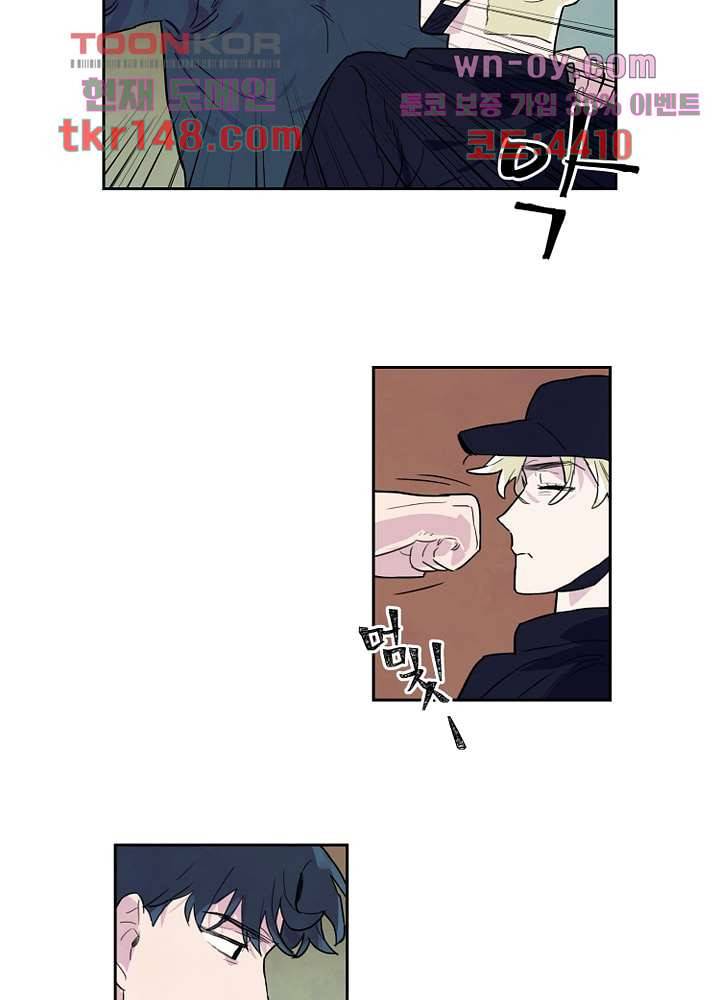 사생 48화 4