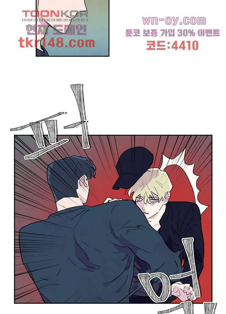 사생 48화 5