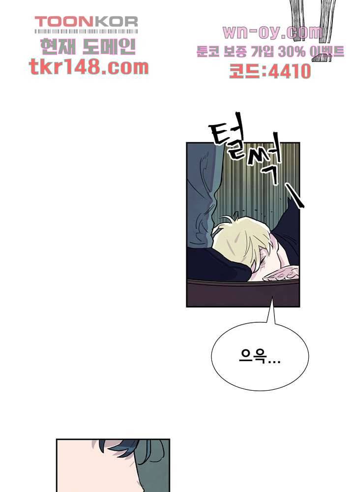 사생 48화 6