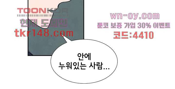 사생 48화 7