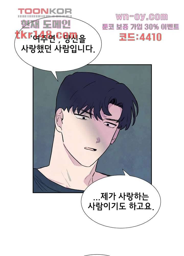 사생 48화 8