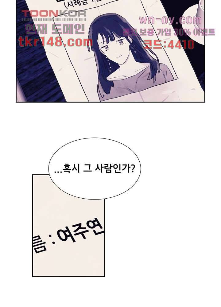 사생 48화 10