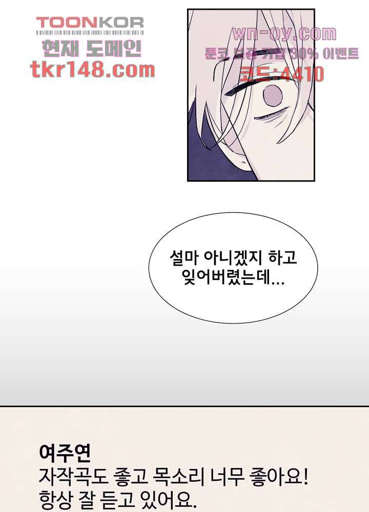 사생 48화 11