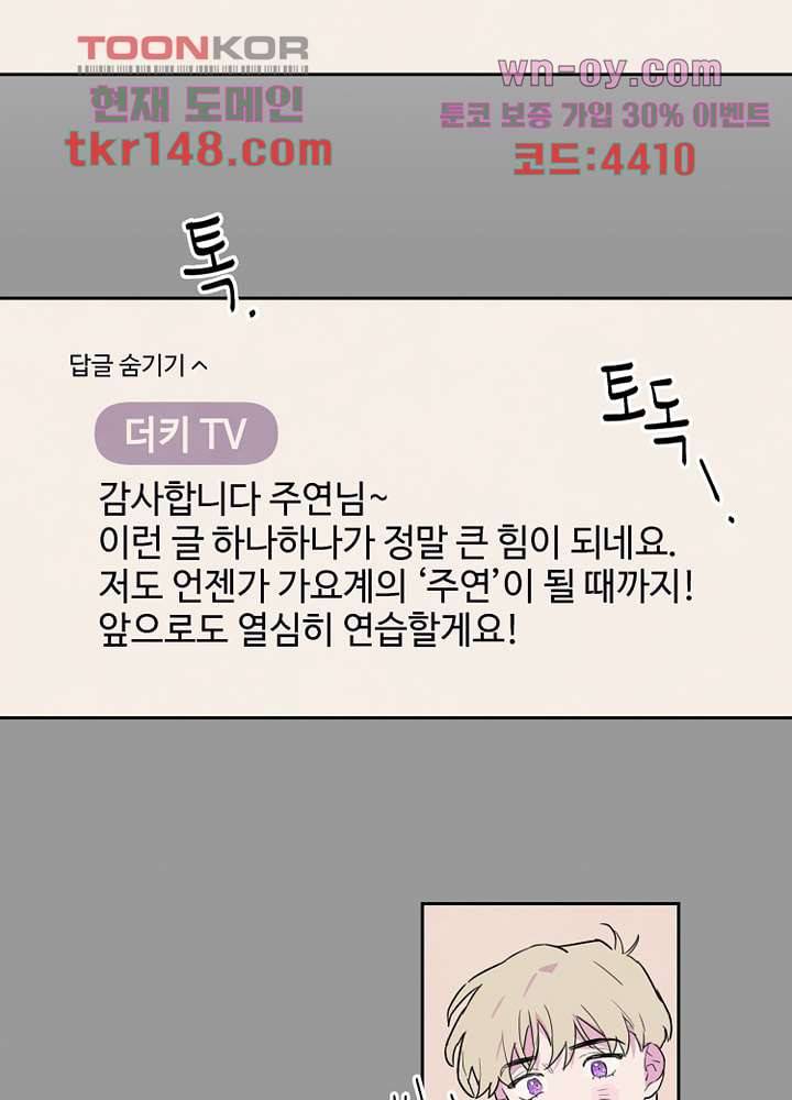 사생 48화 12