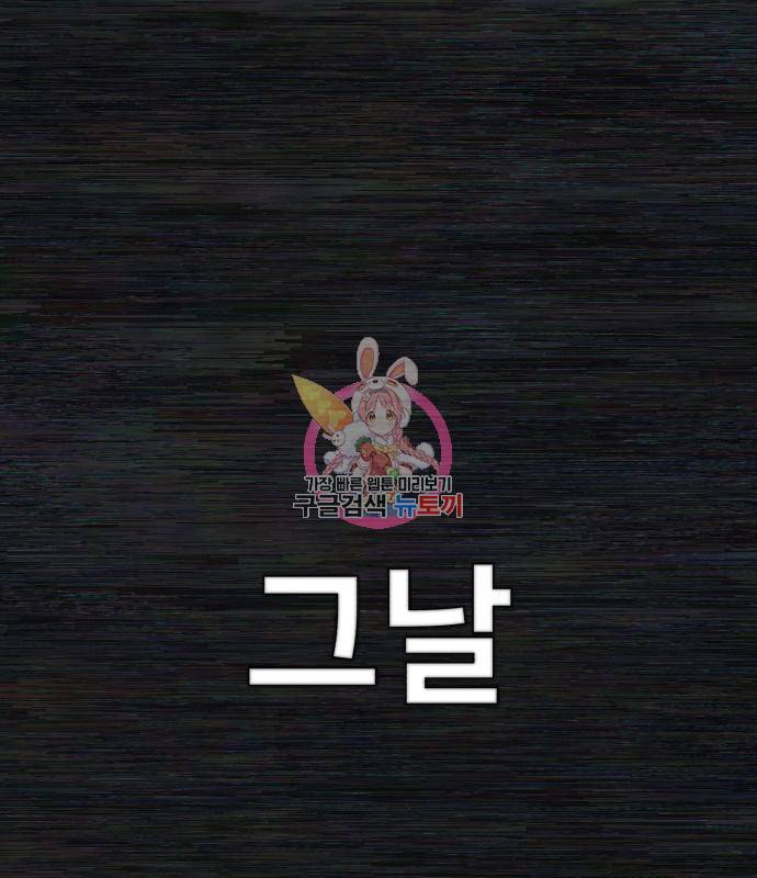 용사가 돌아왔다 73화 1