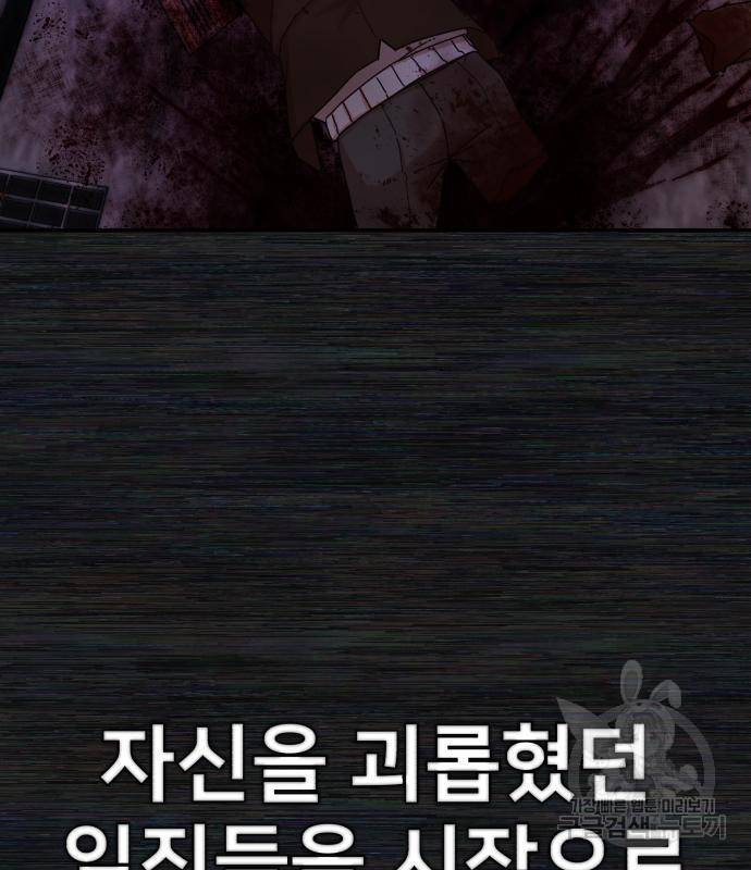 용사가 돌아왔다 73화 6