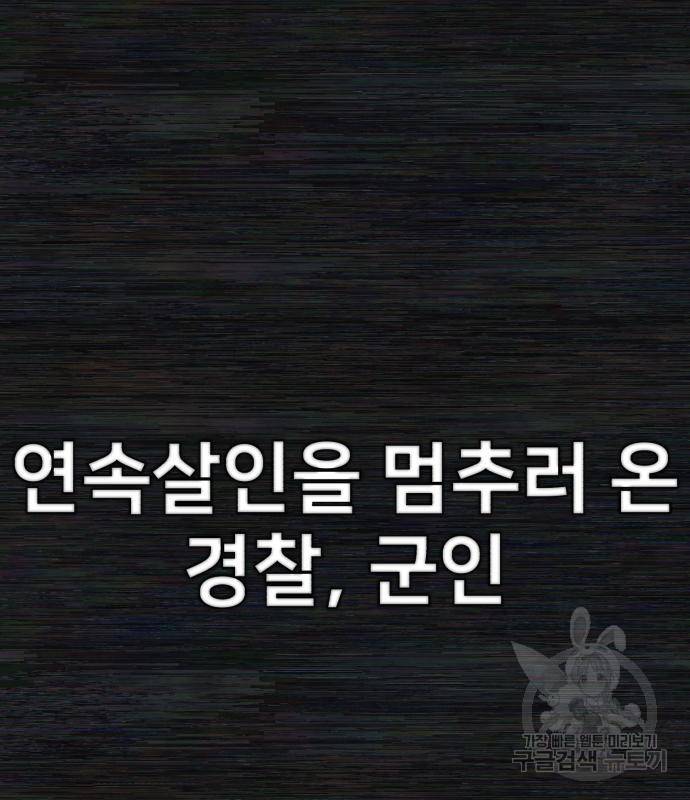 용사가 돌아왔다 73화 10