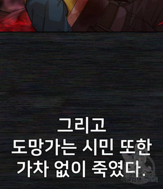 용사가 돌아왔다 73화 13