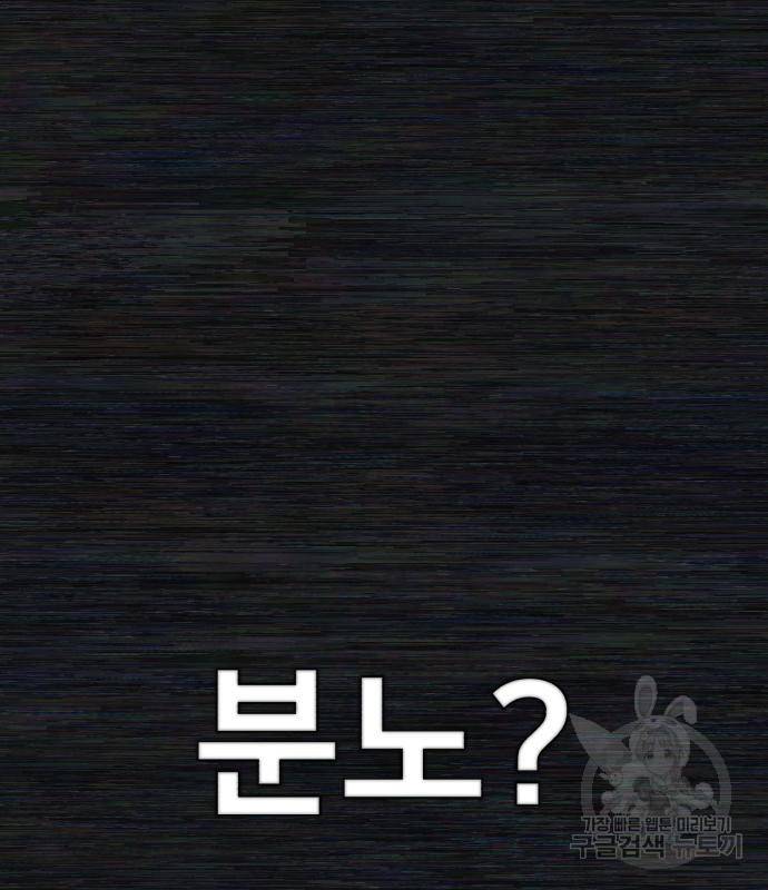 용사가 돌아왔다 73화 14