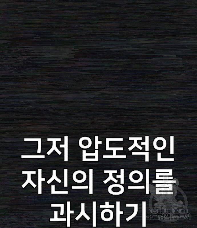 용사가 돌아왔다 73화 17