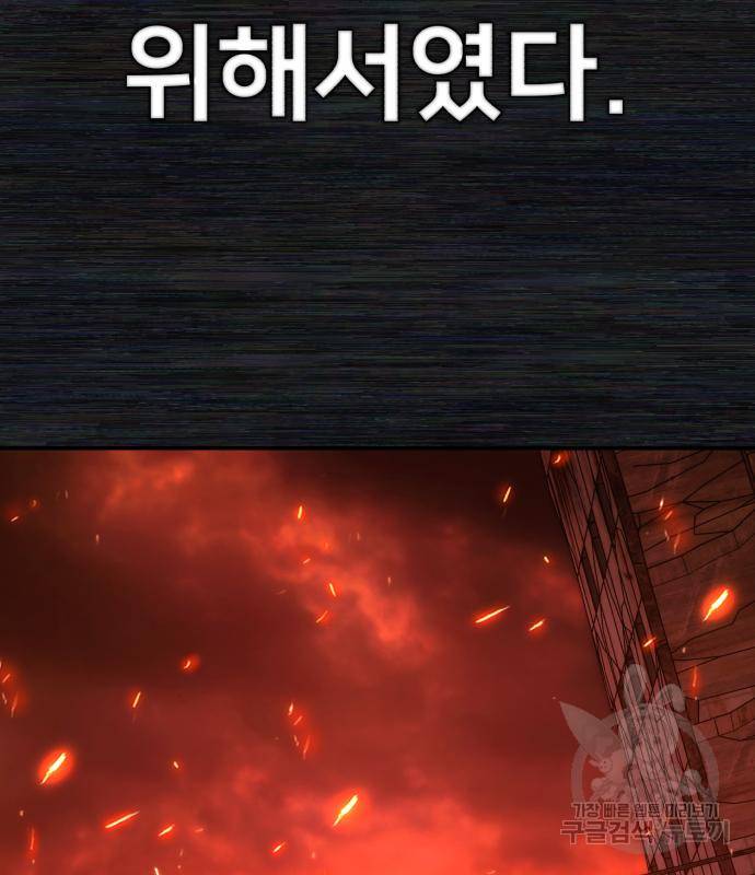 용사가 돌아왔다 73화 18