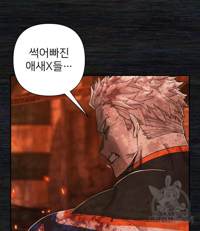 용사가 돌아왔다 73화 22