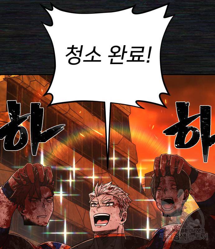 용사가 돌아왔다 73화 24
