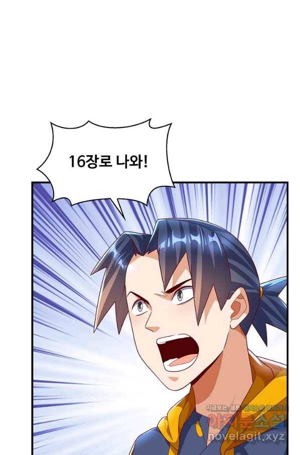 무역: 운명을 거스르다 144화 6