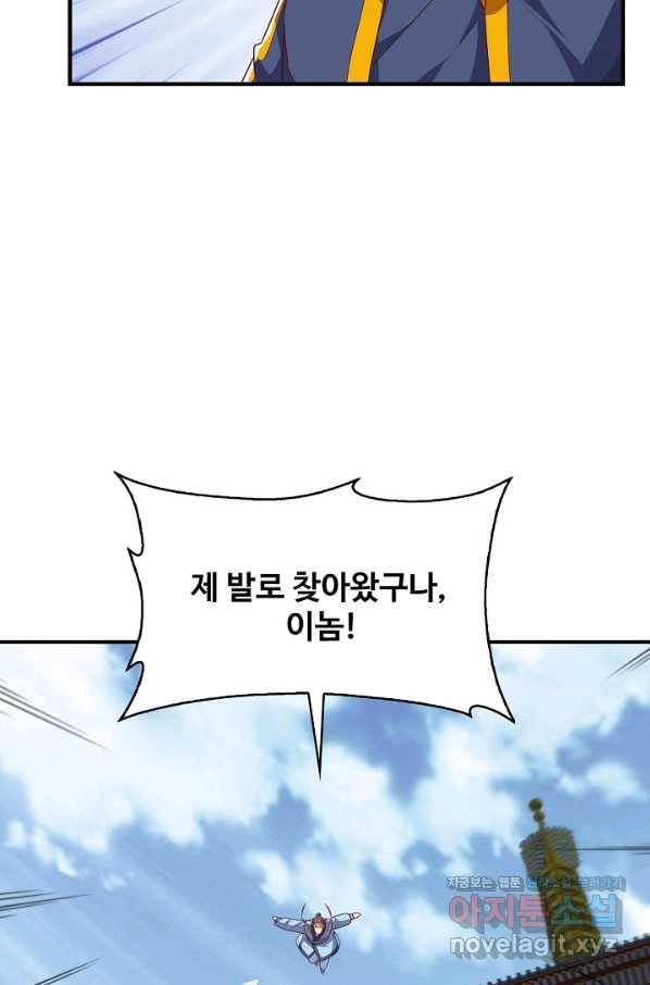 무역: 운명을 거스르다 144화 7