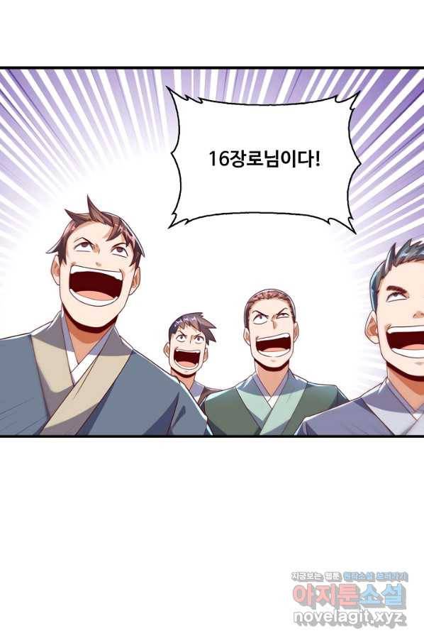 무역: 운명을 거스르다 144화 9