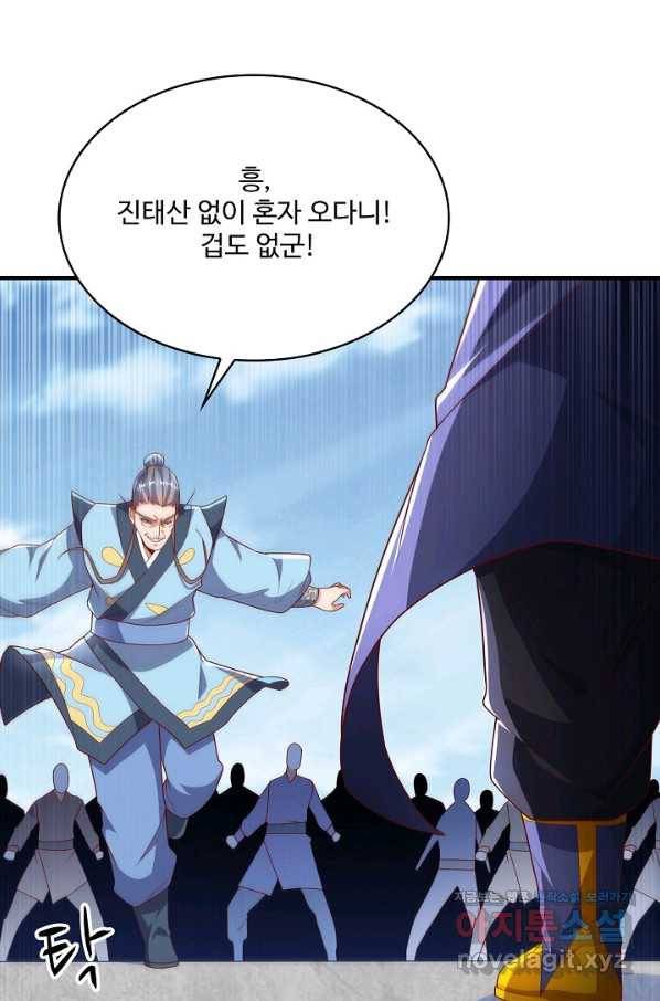 무역: 운명을 거스르다 144화 10