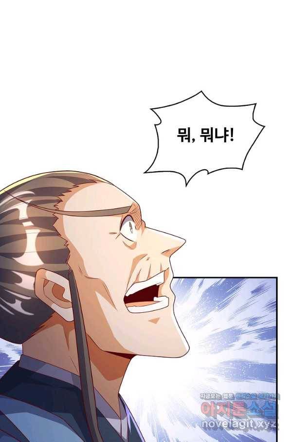 무역: 운명을 거스르다 144화 13