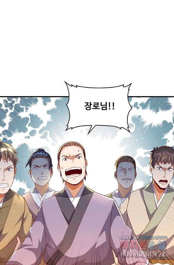 무역: 운명을 거스르다 144화 16
