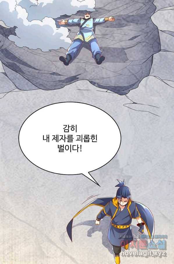 무역: 운명을 거스르다 144화 18