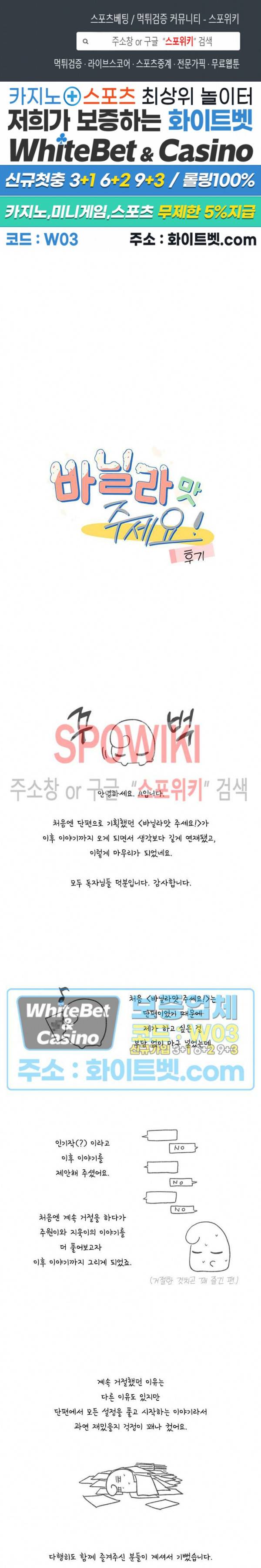 바닐라맛 주세요! 후기 1