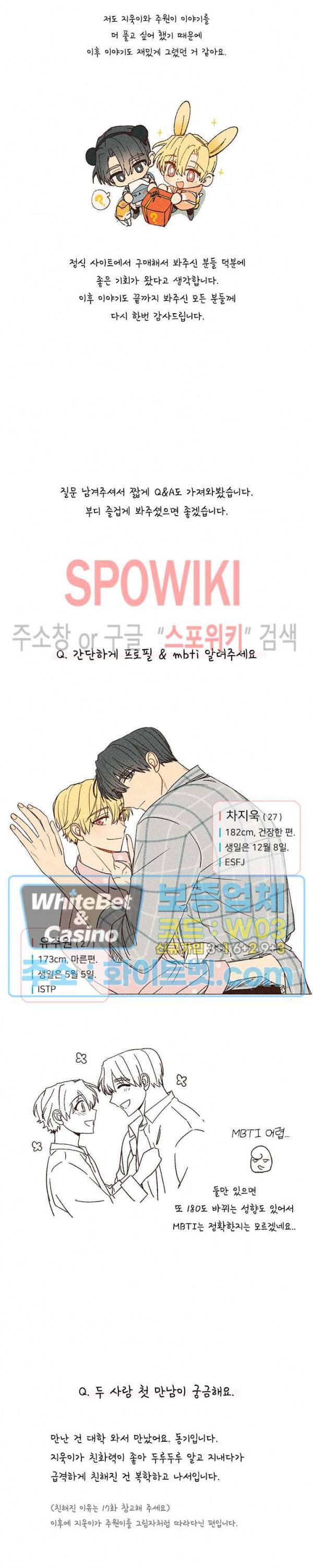 바닐라맛 주세요! 후기 2