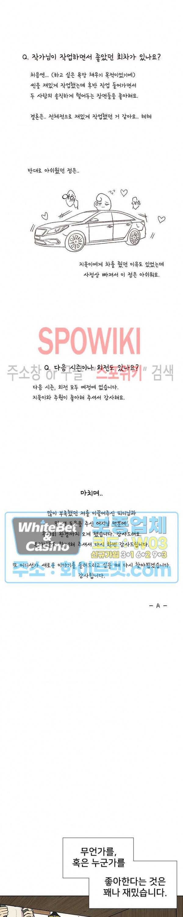 바닐라맛 주세요! 후기 3