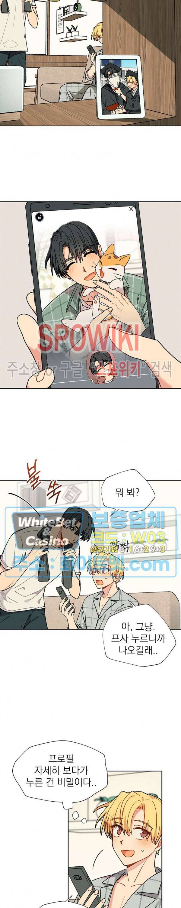 바닐라맛 주세요! 후기 4