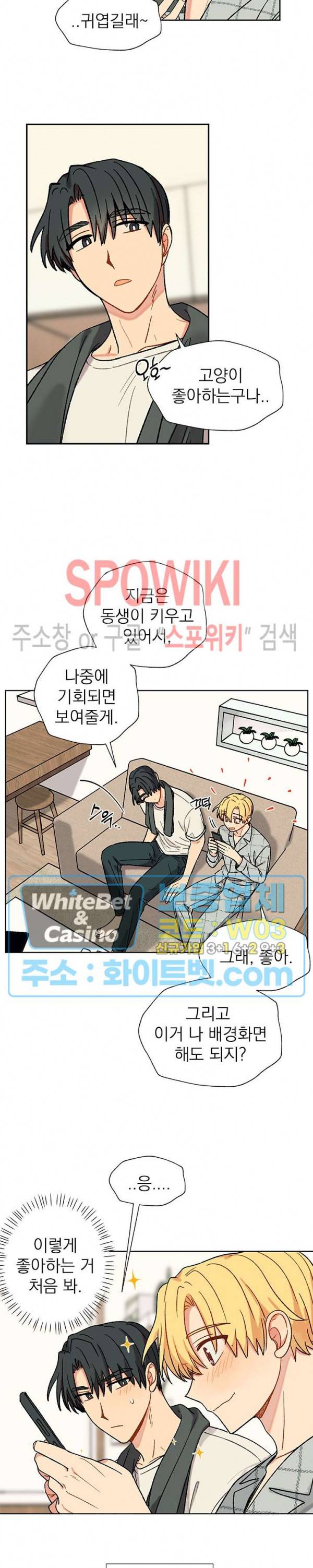 바닐라맛 주세요! 후기 5