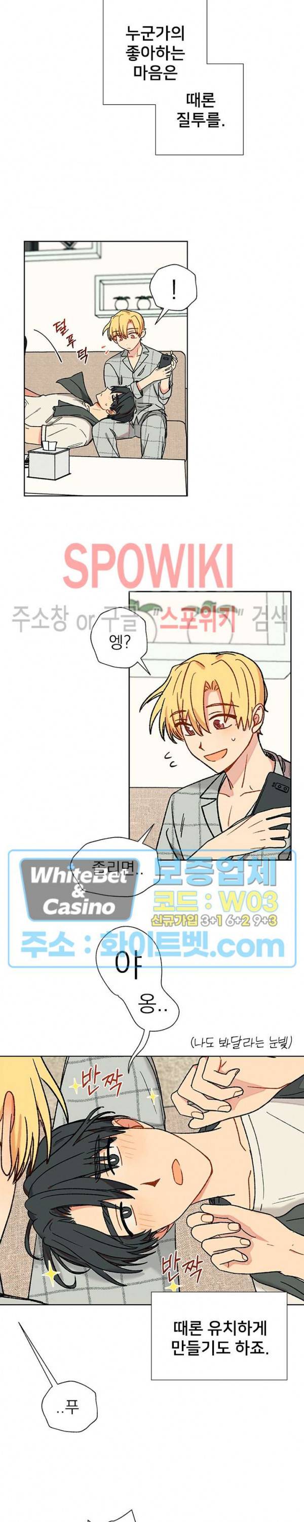 바닐라맛 주세요! 후기 6