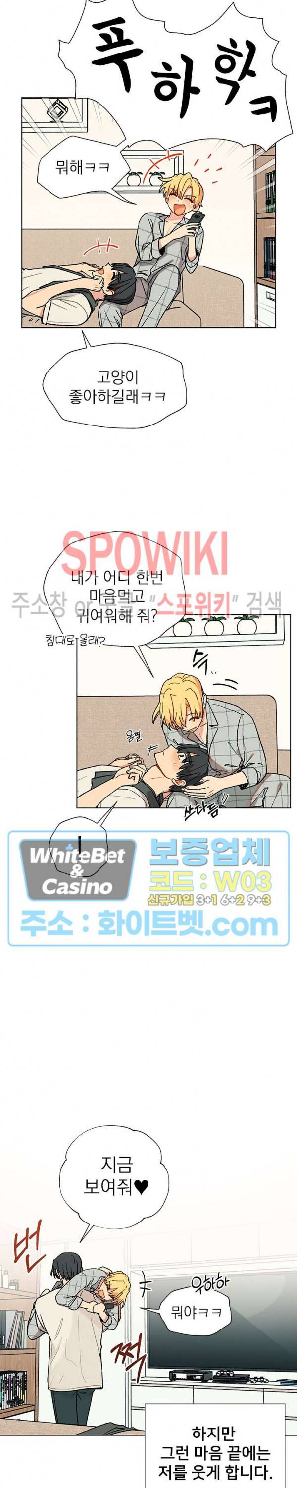 바닐라맛 주세요! 후기 7