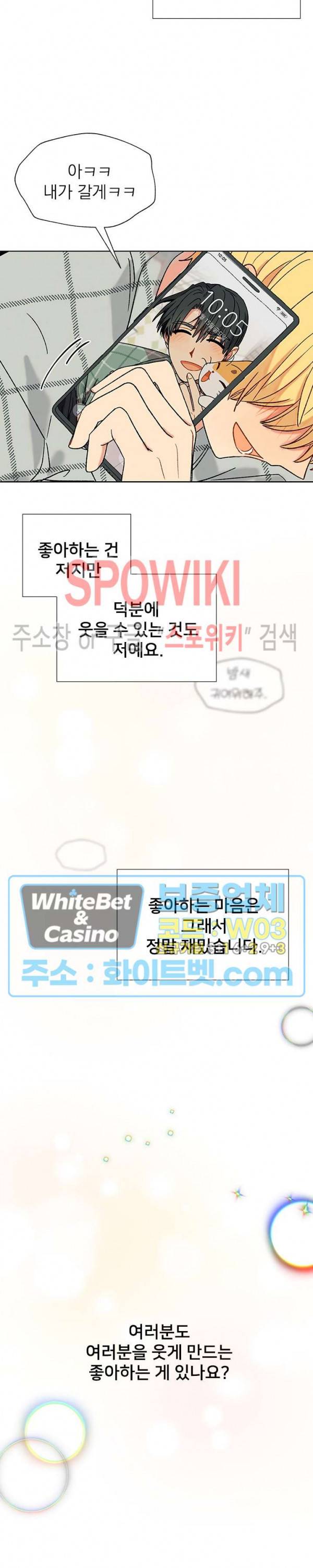 바닐라맛 주세요! 후기 8