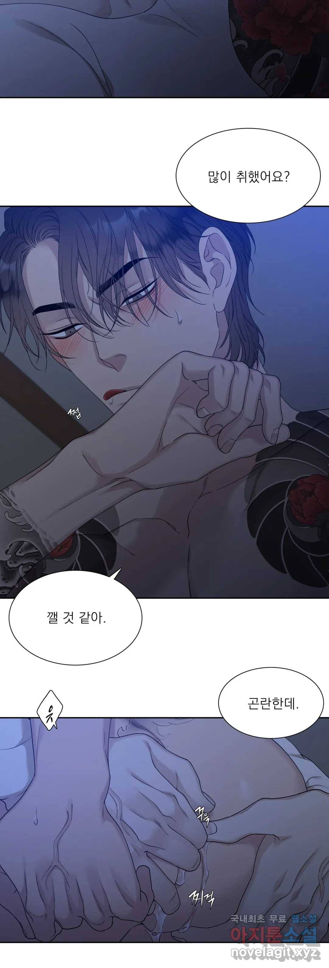 개차반 15화 2
