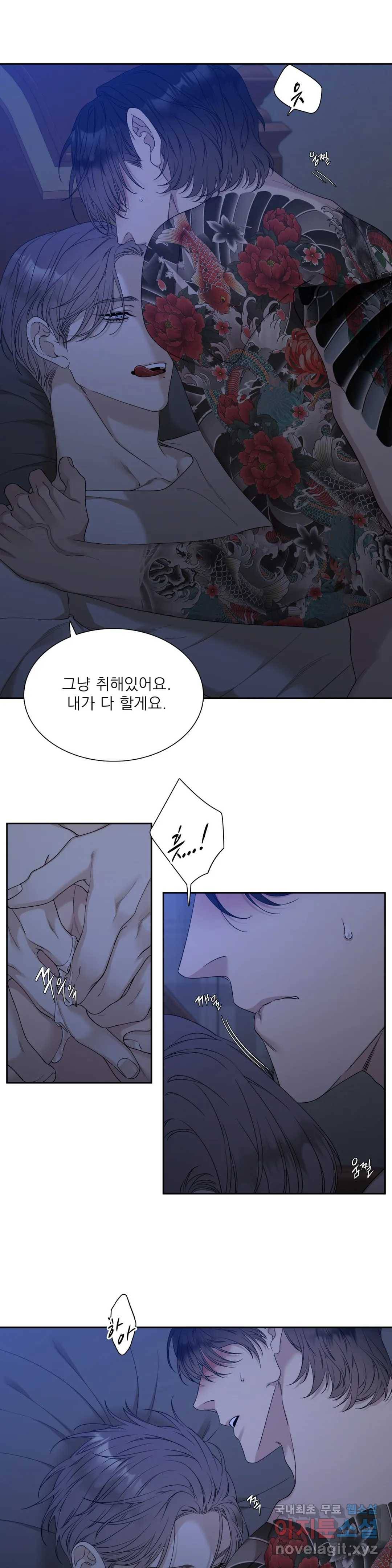 개차반 15화 3