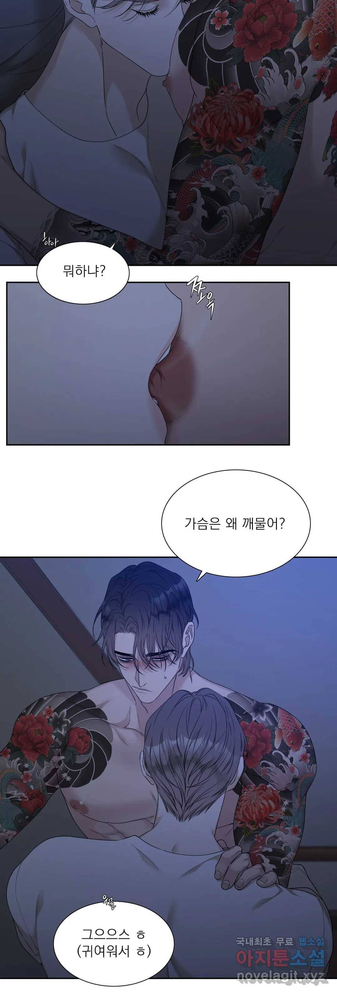 개차반 15화 4