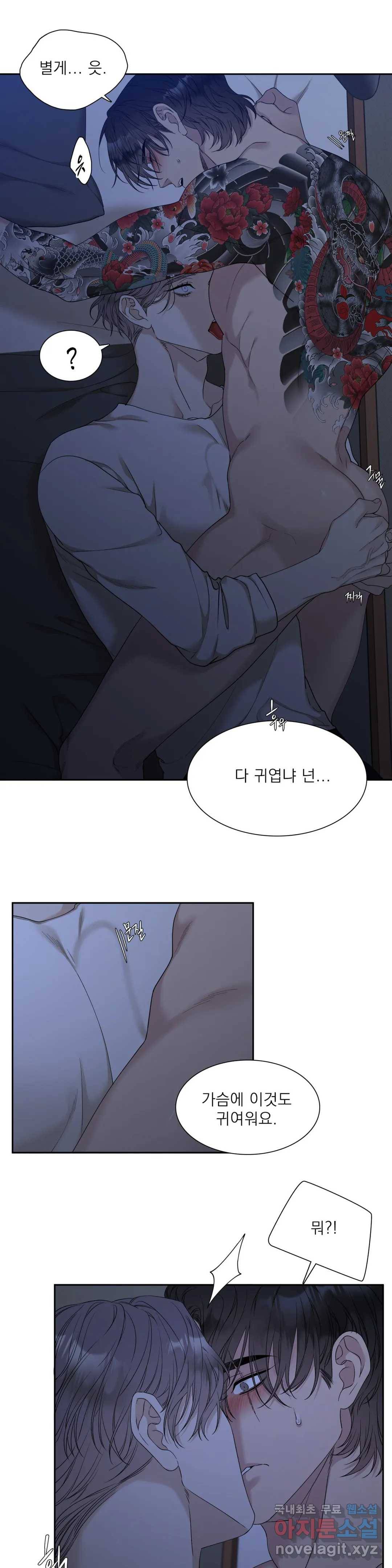 개차반 15화 5