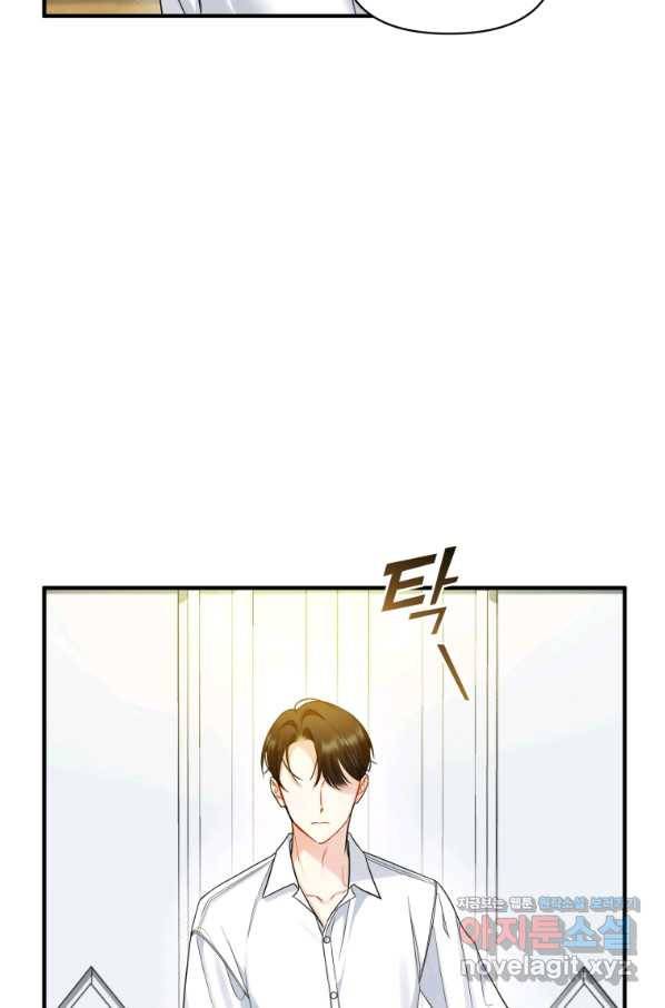 후회 광공의 여동생이 되었다 30화 5