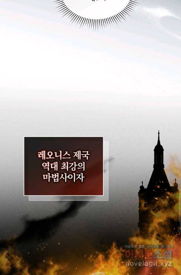 후회 광공의 여동생이 되었다 30화 13