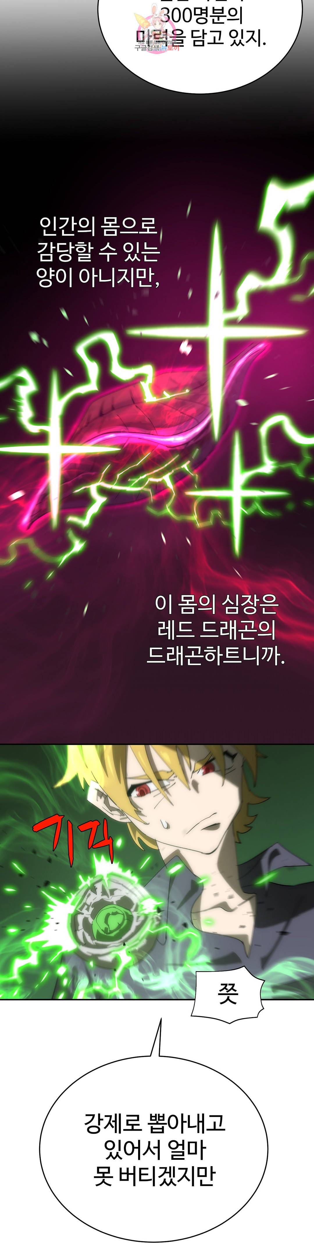 4컷용사 181화 2부 81화 3