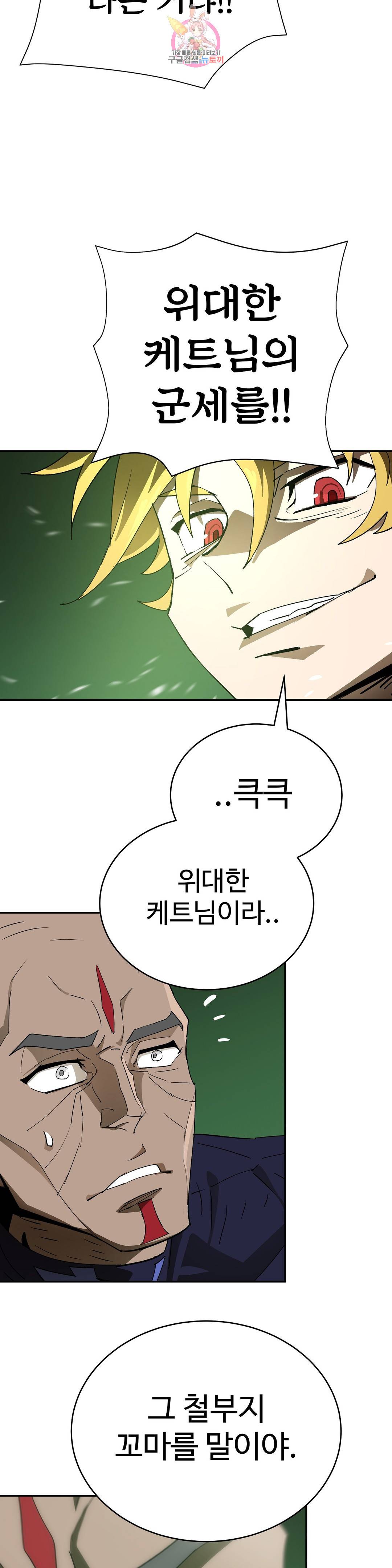 4컷용사 181화 2부 81화 5