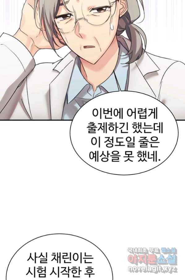 내 딸은 드래곤! 25화 3