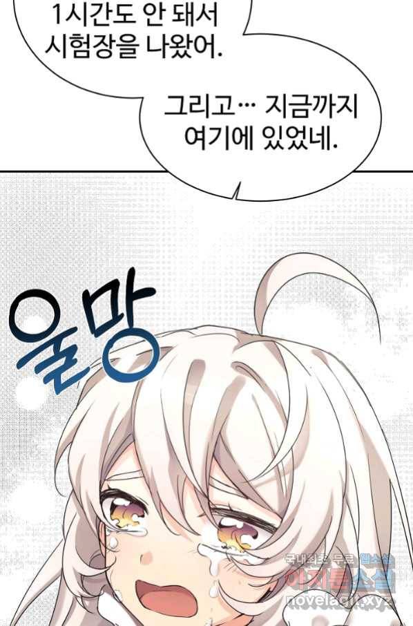 내 딸은 드래곤! 25화 4