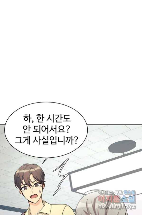 내 딸은 드래곤! 25화 7