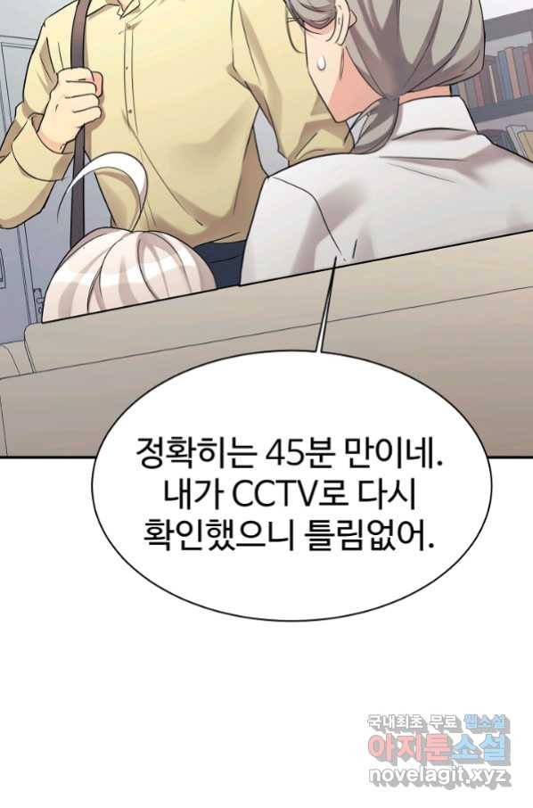 내 딸은 드래곤! 25화 8